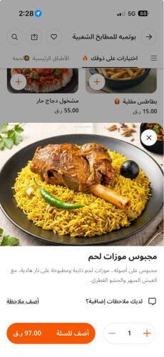 مطبخ شعبي