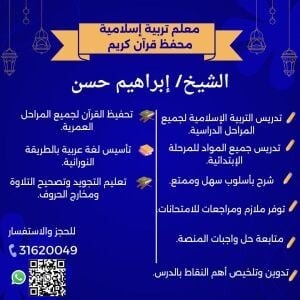 تعليم