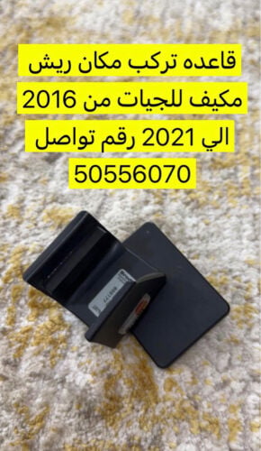 قاعدة مكيف للجيات ١٦ لين ٢١