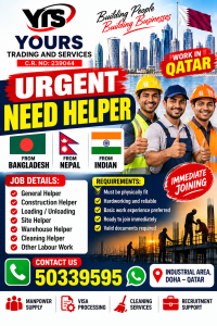HELPER NEED