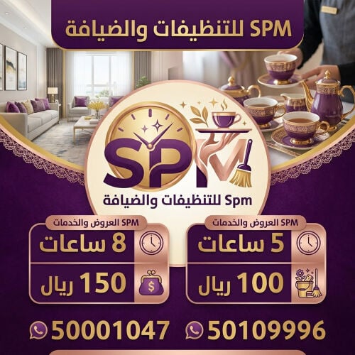 تنظيف بالساعه وعقود شهريه 