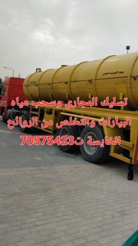 تانكر سحب مياه الصرف الصحي وتسليك