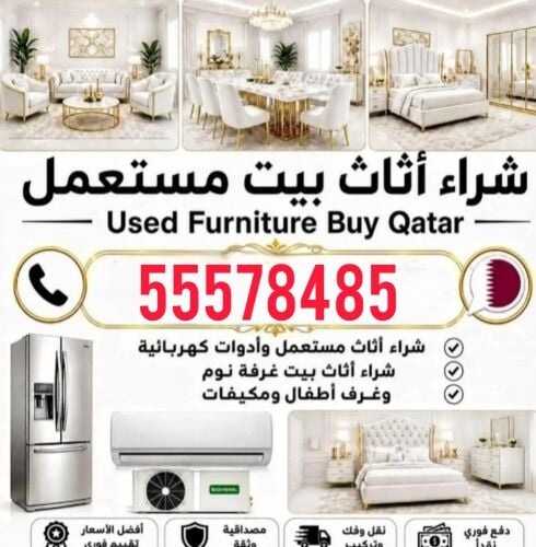Used household appliance