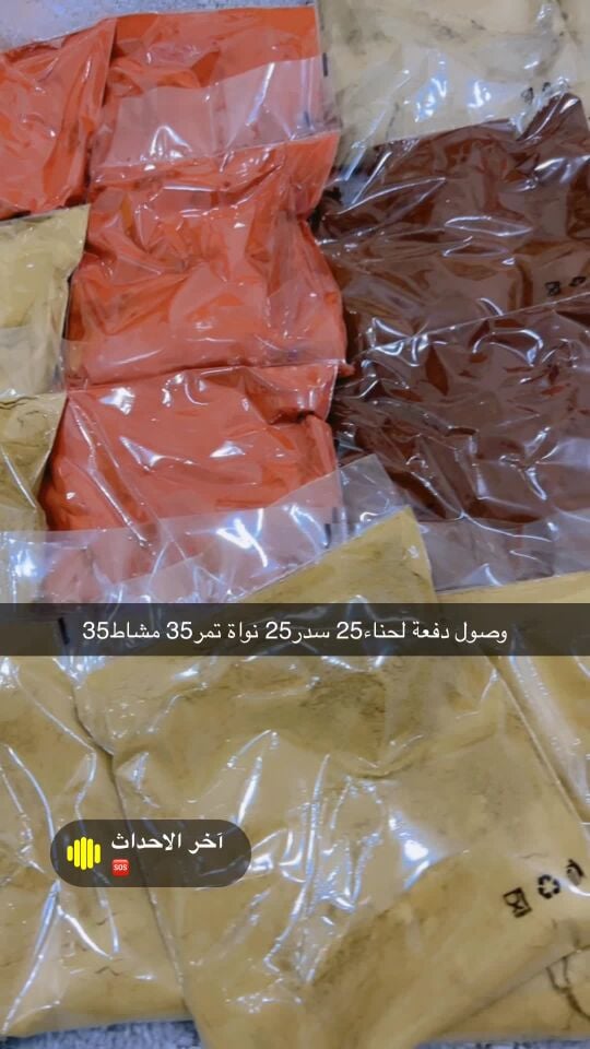 حنه يمنيه وسدر
