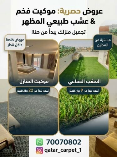 carbet flooring