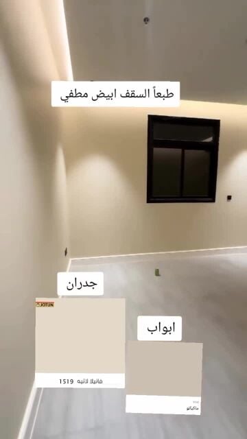 لصبغ الداخلى والخارجى والجبس بورد