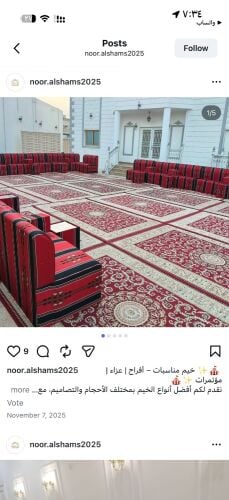 ليتات الزينه