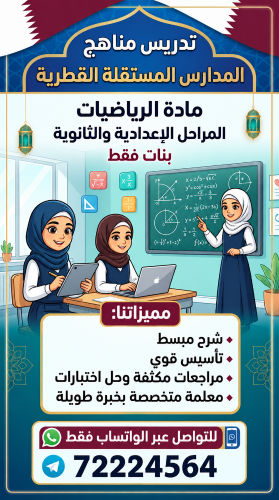 مدرسة رياضيات