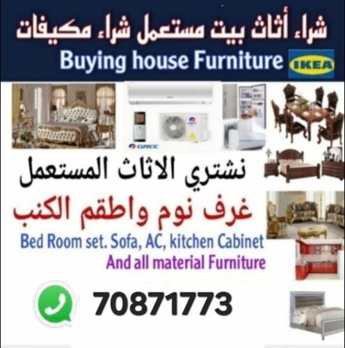 Used Furniture Buy and Sell in Doha