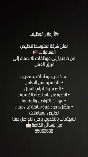 مطلوب موضفات