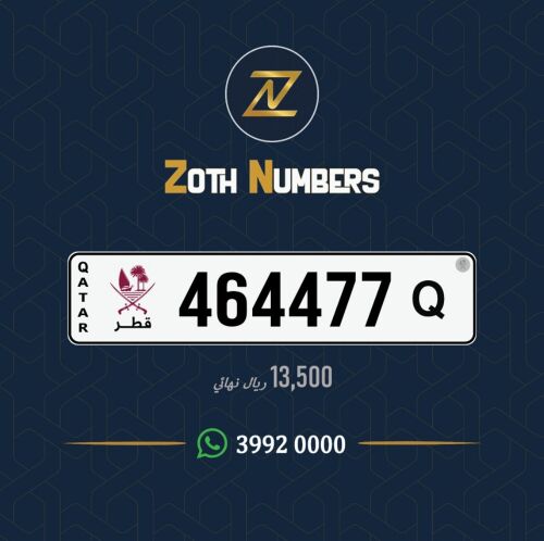 للبيع 464477