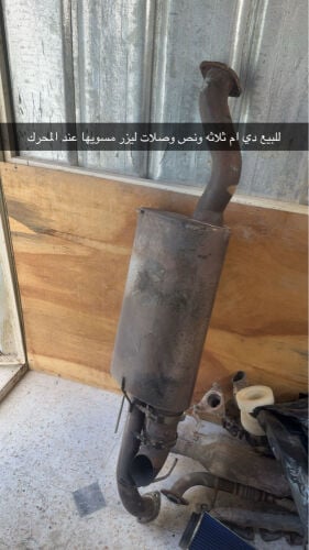 دبه اكترونيه ٣.٥