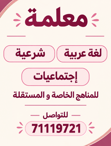 المدرسة اماني