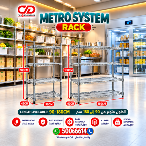 Metro System Rack