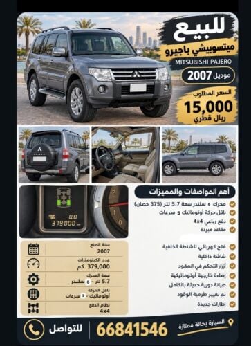 باجيرو 2007