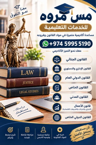 شرح مواد قانونية.