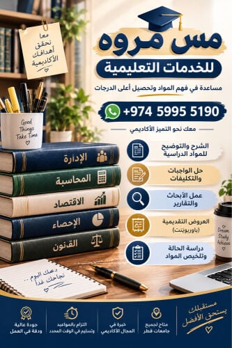 حل واجبات، مشاريع .