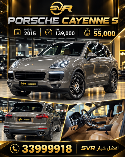 porche