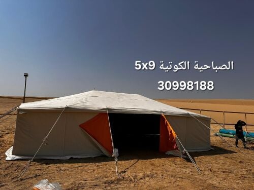5#9 صباحية الكويت