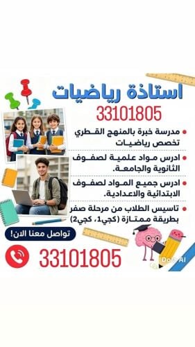 مس هديل