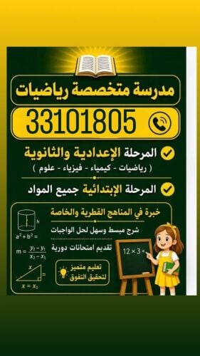 استاذة هديل