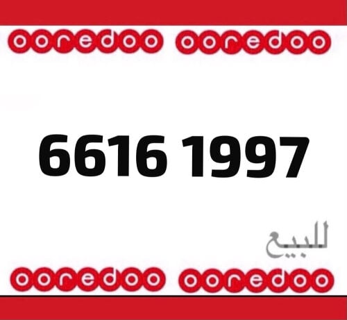 رقم جديد مواليد ١٩٩٧