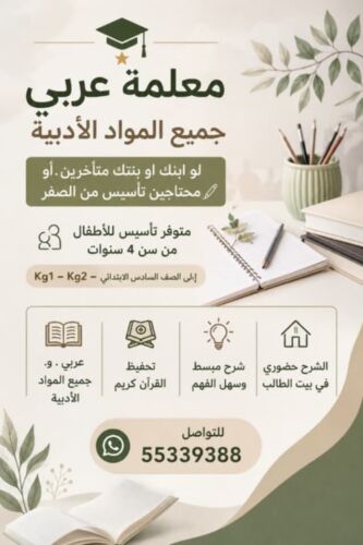 إختصاص مواد أدبية