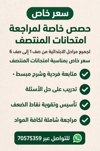 مراجعة للاختبارات