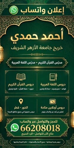 Quran
