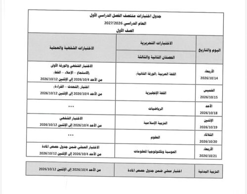 معلمة