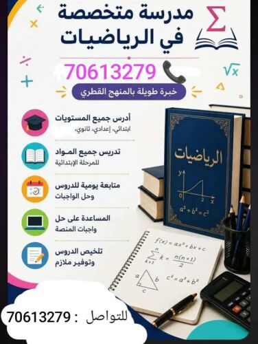مس أزهار