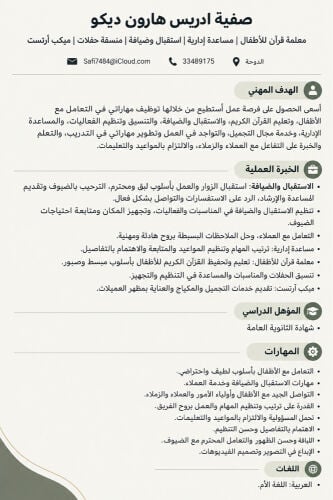 مخصصه في اكثر من مجال