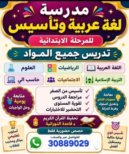 ام رحمة