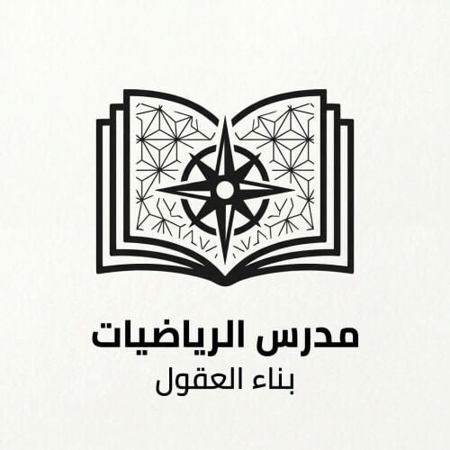 مدرس رياضيات