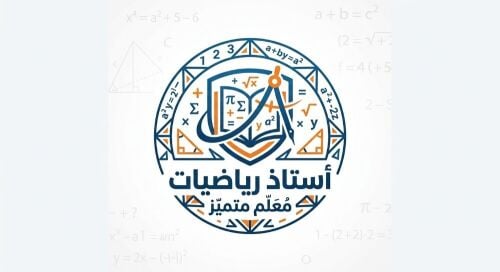 مدرس رياضيات