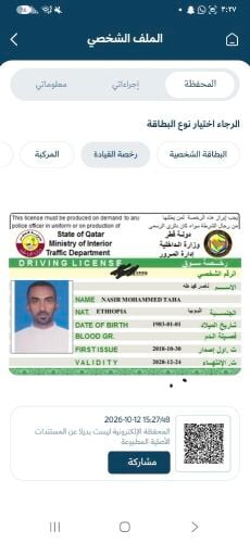 ناصر محمد