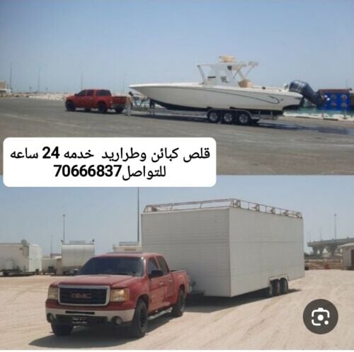 سحب كبائن وطراريد