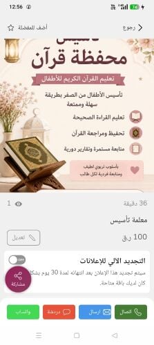 تخصص عربي