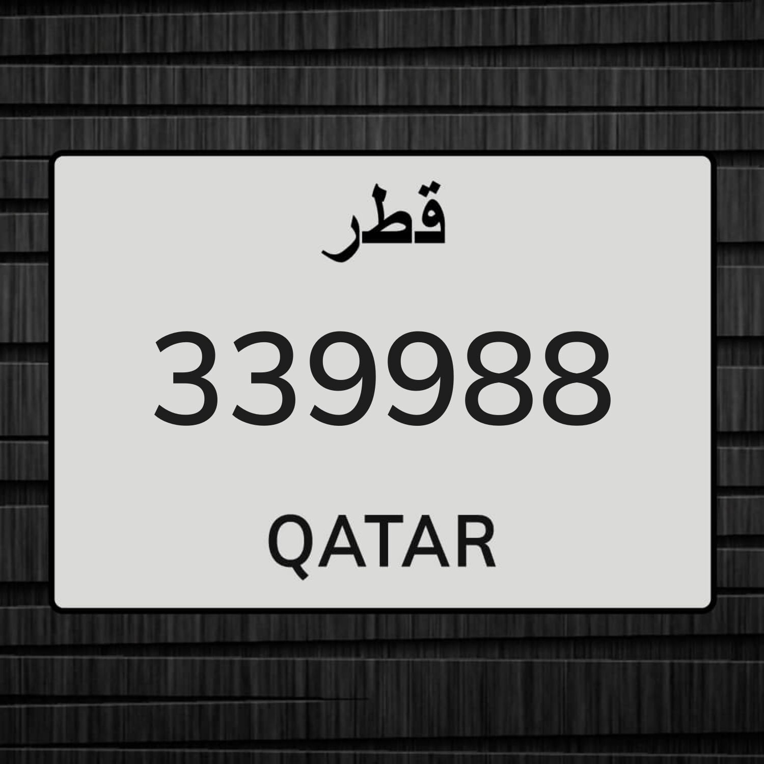  سداسي مميز 339988