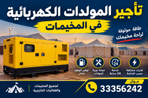 generator for rent