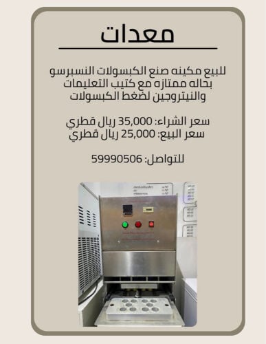 capsule machine 