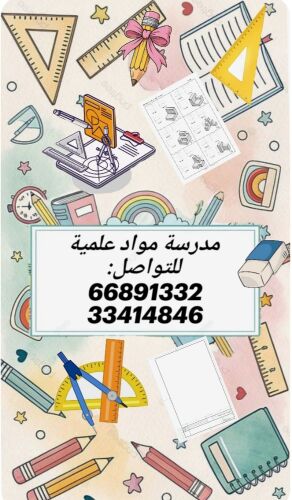 ميس إيمان
