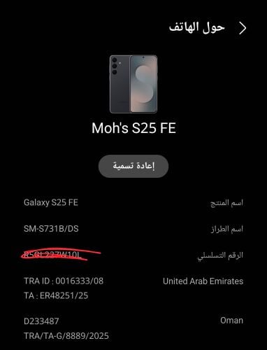 سامسونج ٢٥ اف اي