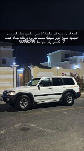 نيسان