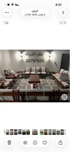 كراسي المخيمات 