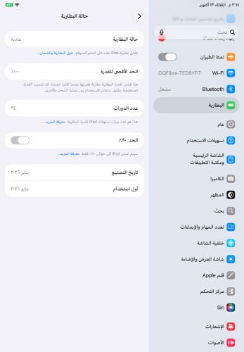 ايباد اي 16