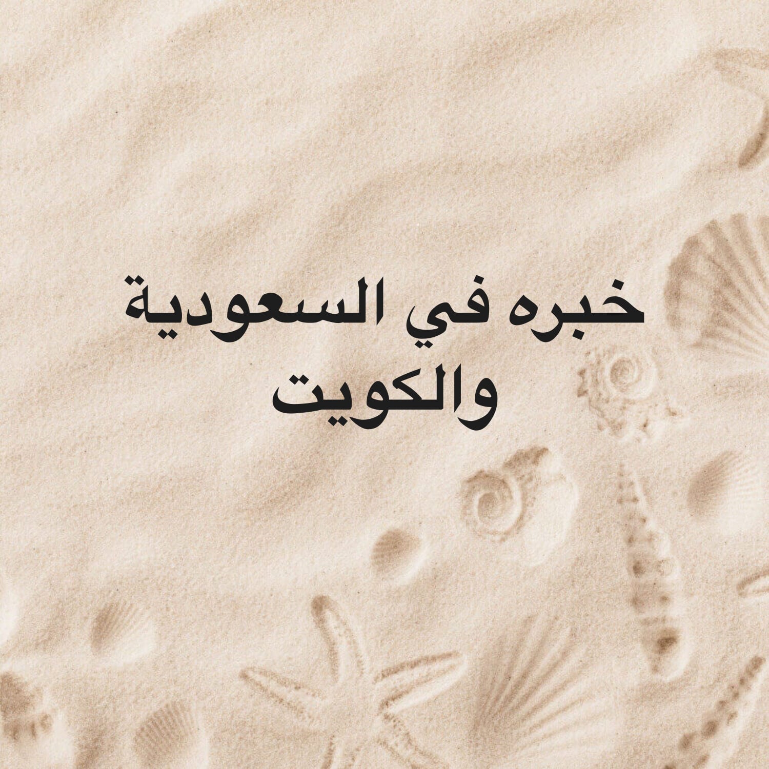سائق هندي -خبره سنتين السعوديه 
