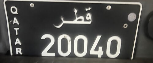 للبيع رقم مميز