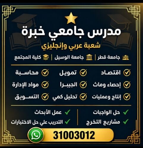 مدرس جامعي خبرة طويلة