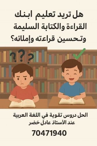 مدرس اللغة العربية